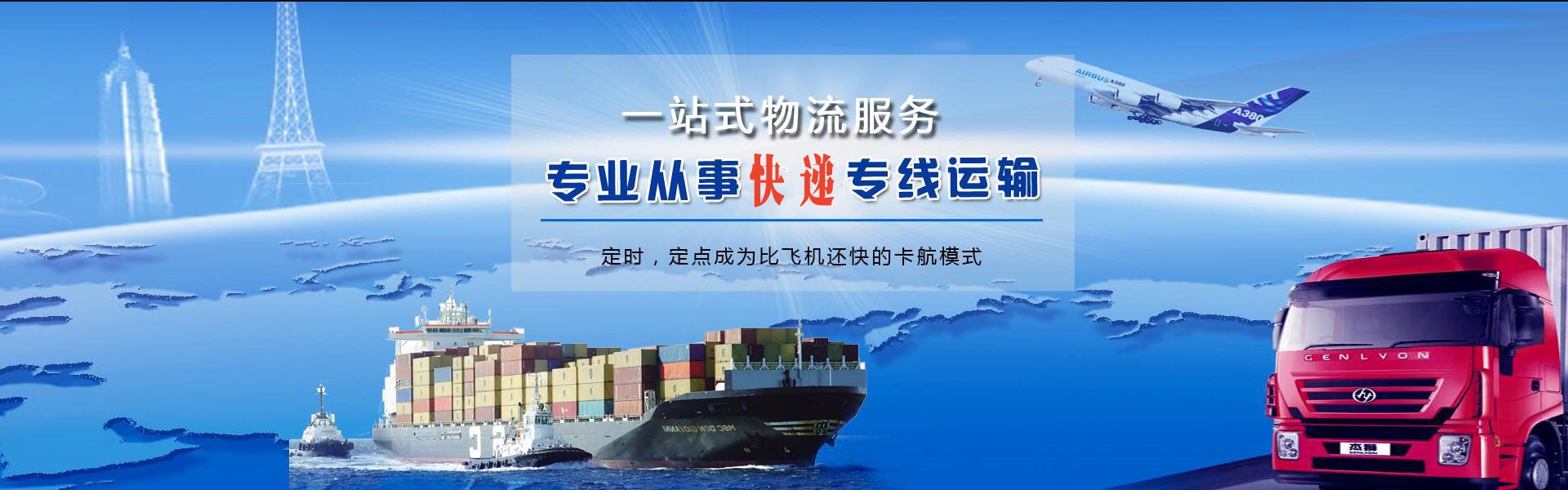 新城区到克罗地亚物流公司-新城区至克罗地亚物流专线-新城区空运到克罗地亚-优时通物流有限公司