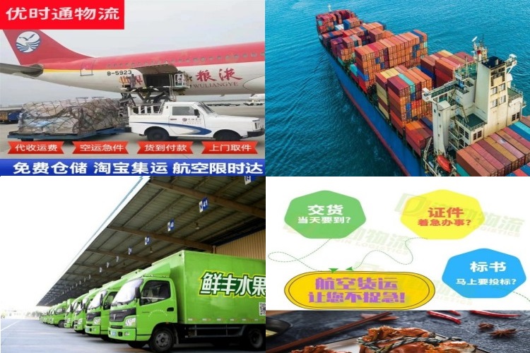新城区到克罗地亚航空货运公司-新城区到克罗地亚物流专线
